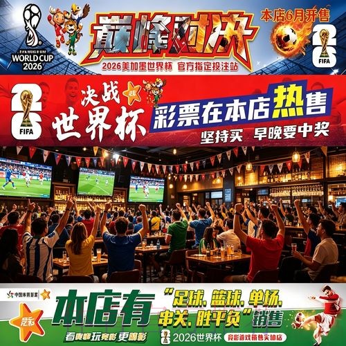 世界杯下注攻略详解 世界杯下注攻略详解
