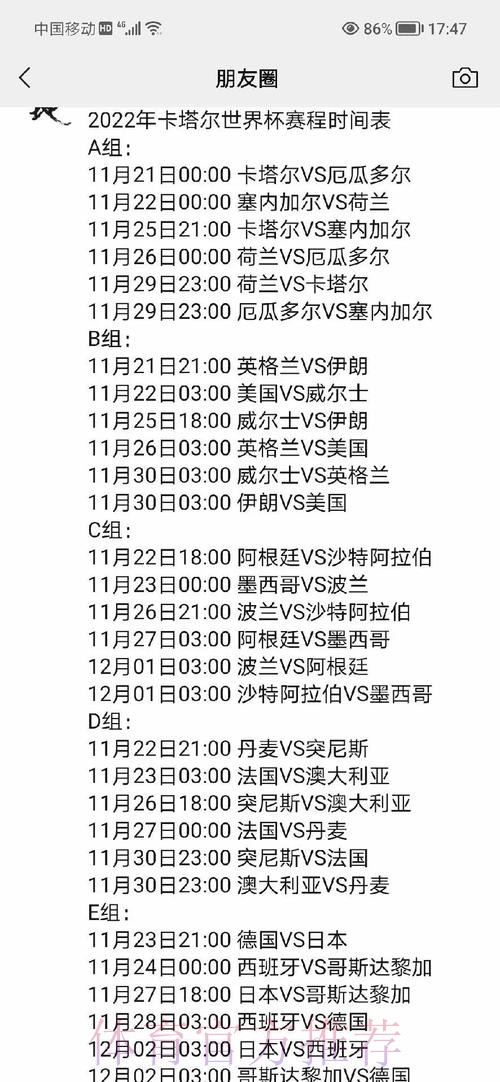 详细解析世界杯赛程统计数据 详细解析世界杯赛程统计数据
