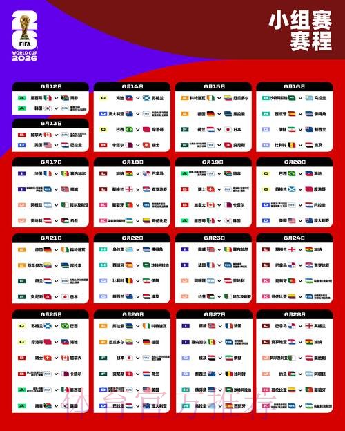 2026世界杯赛事平台推荐