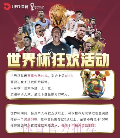 全面解析世界杯买球平台体验评测 全面解析世界杯买球平台体验评测