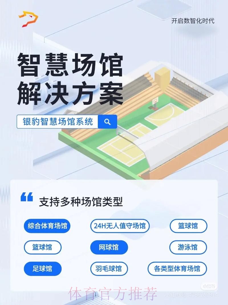打造优质体验：全面解析世界杯体育APP的功能与优势